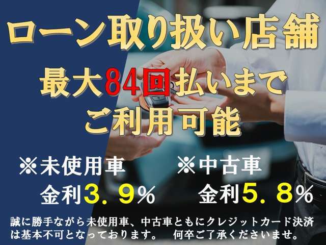 新車（中古車除く）をお得に乗る事ができるニューバックアップローンもご用意してます！