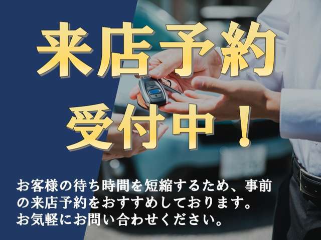 来店予約機能スタートしました！ボタン一つで楽々予約♪この機会にぜひご利用ください！