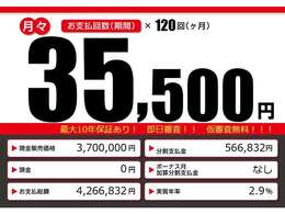 こちらの車輌をローンでのご購入をご検討中の方へ。月々の目安支払額になります。あくまでも、表示の条件によって算出された額になります。お客様のご購入の条件によって変動致しますので、詳しくはスタッフまで！！