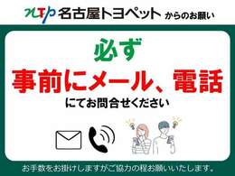 おクルマの購入を検討される場合はまずご相談下さい。