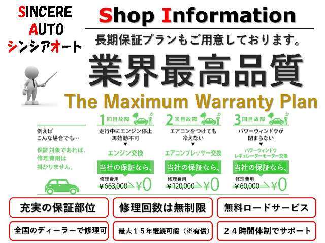 ■当社では、全車（電気自動車・一部車種を除く）に、部位限定保証付きとなります。ご購入後、より安心していただける、全部位保証を取り扱っております。業界最多クラスの内容となっております。