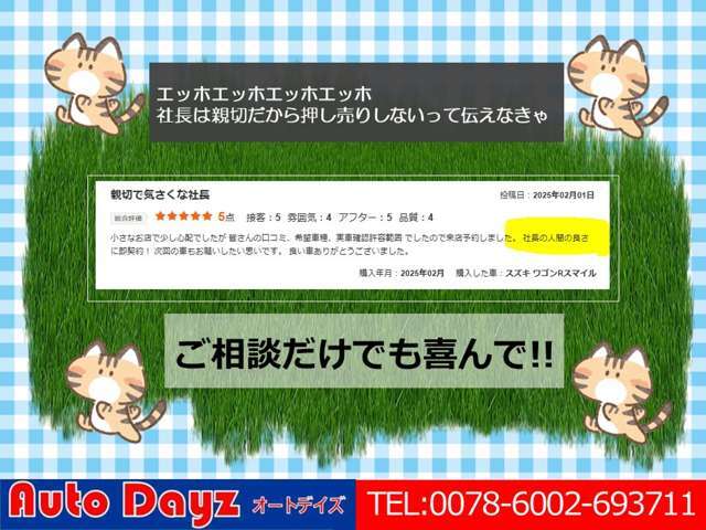 青と赤の看板が目印です！高品質な車両を、お買い得なお値段でお探しのお客様！是非一度、当店へお気軽にお越し下さいませ＾＾一生懸命頑張っております☆彡
