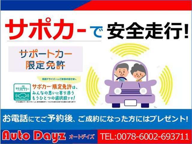 遠方やコロナでクルマが見れないのお客様の声にお応えし、オンライン商談を導入しております☆ご来店できないお客様にも安心して選んでいただける準備をしています☆