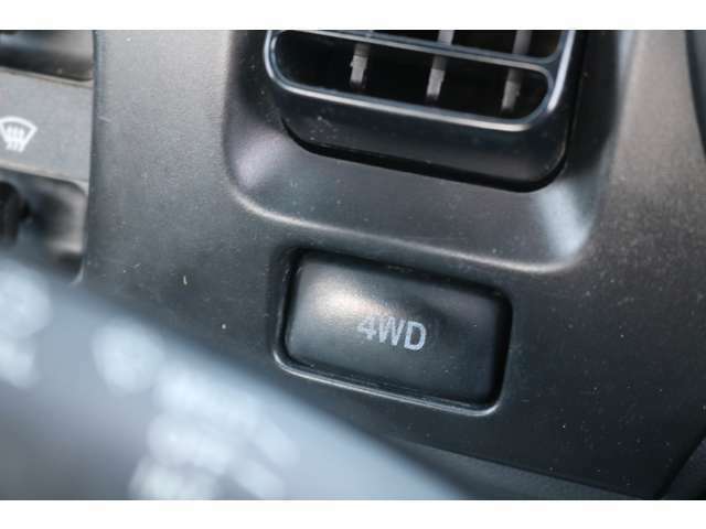 切り替えはボタンで行える、パートタイム4WDとなっております。