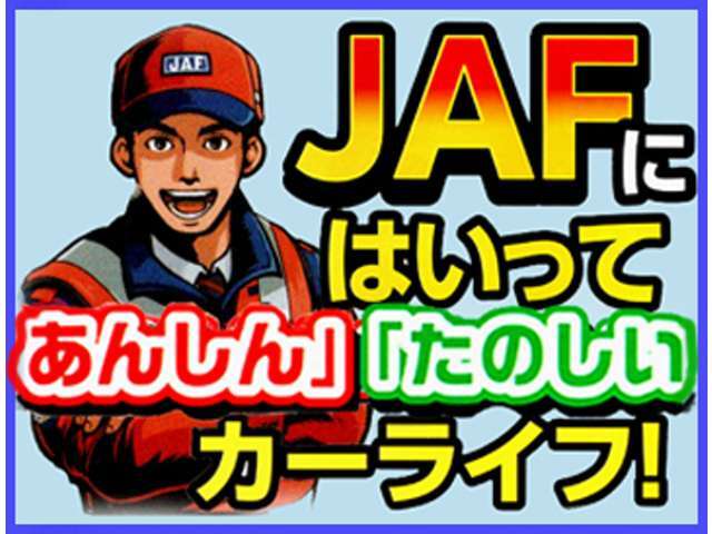 24時間・365日出動準備OK！！事故、故障、ガス欠、バッテリー上がり、キーのとじ込みなどのトラブルに、あなたの頼れる相棒です。