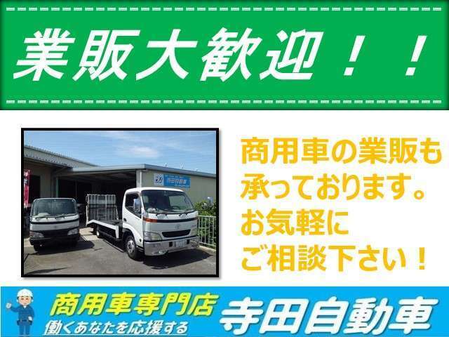 車両本体のみの販売も可能です！車両代＋リサイクル税で販売させて頂きます（消費税は込みです）お気軽に！！