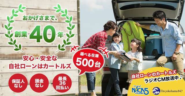 自己破産・任意整理・雇用形態・勤続年数・過去の支払い遅れなど、通常のオートローンが通らなかった方でも自社ローンご利用可能です♪