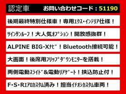 こちらのお車のおすすめポイントはコチラ！他のお車には無い魅力が御座います！ぜひご覧ください！