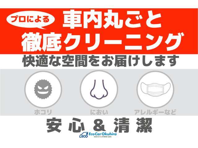 綺麗な外装、綺麗な内装、禁煙車などの程度重視、30万円～50万円など予算重視なども相談ください！