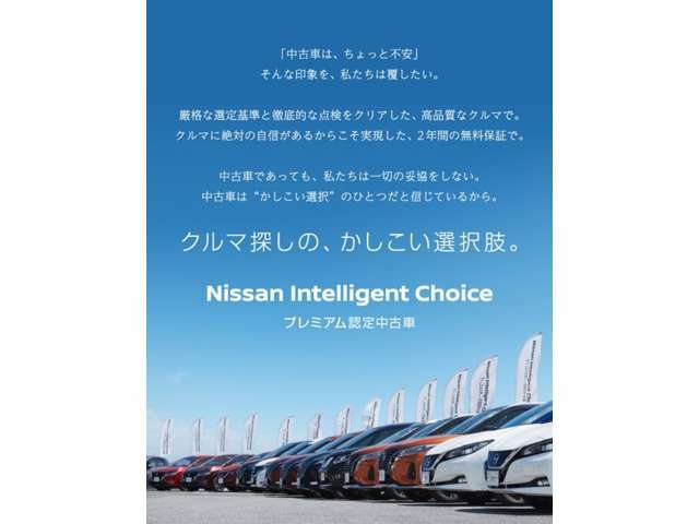 日産プレミアム認定中古車は無料で2年間・走行距離無制限の保証付〇さらに最長で4年間愛車を保証いたします_(._.)_安心してドライブをお楽しみいただけますよ