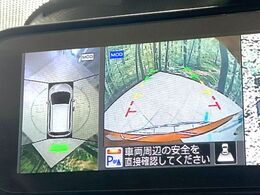 【アラウンドビューモニター】専用のカメラにより、上から見下ろしたような視点で360度クルマの周囲を確認することができます☆死角部分も確認しやすく、狭い場所での切り返しや駐車もスムーズに行えます。