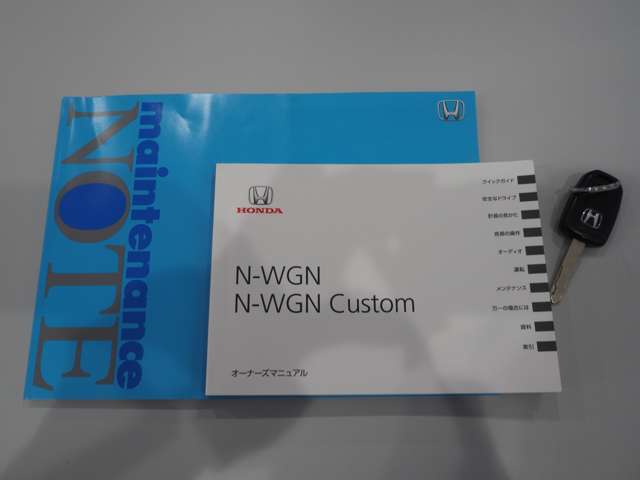 メンテナンスノート、取説等、スペアキーも完備されております！前オーナーさんの扱いの良さが分かりますね♪