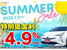特別低金利キャンペーン！！ローン金利4.9％から！！※条件あり。審査状況によって異なります。詳しくはスタッフまでお問い合わせください。