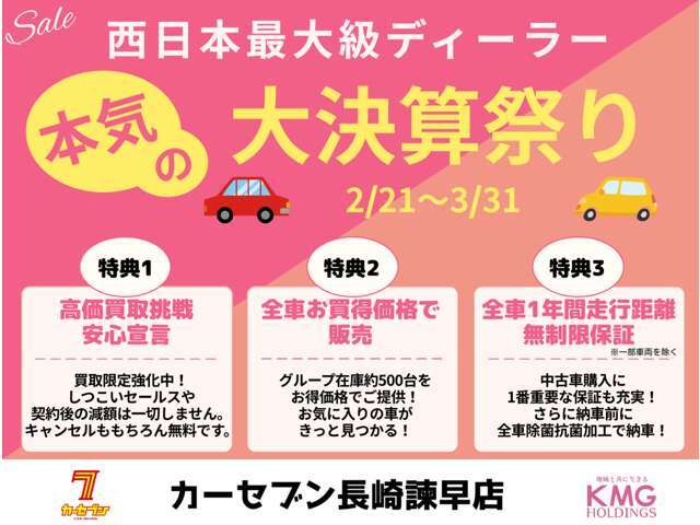 【当社の車は納車前にさわやか変身】当社は納車前に徹底的な清掃をお約束します☆エンジンルーム・シート下など、見えにくい部分までしっかりと清掃！気になる臭いもしっかり洗浄☆満足いく車選びをお約束します☆