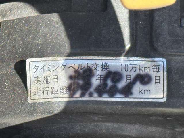 平成28年10月10日、99404キロ、タイミングベルト交換済