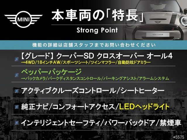 本車両の主な特徴をまとめました。上記の他にもお伝えしきれない魅力がございます。是非お気軽にお問い合わせ下さい。