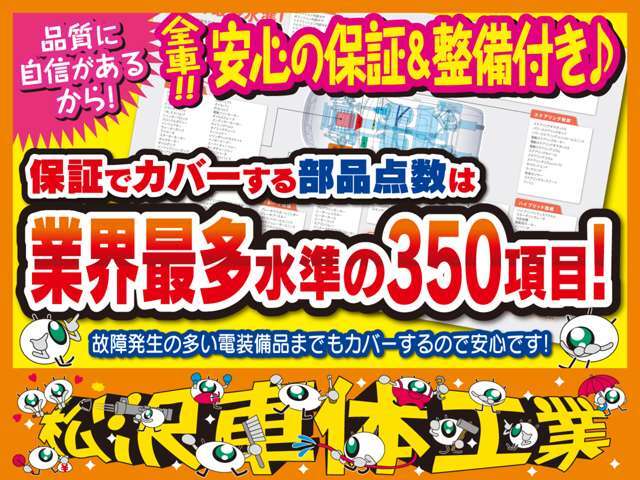 ご購入後も安心のカーセンサーアフター保証を取り扱っております。保証料金などお気軽にお問い合わせ下さい。