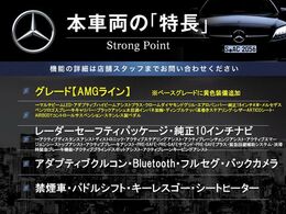 本車両の主な特徴をまとめました。上記の他にもお伝えしきれない魅力がございます。是非お気軽にお問い合わせ下さい。