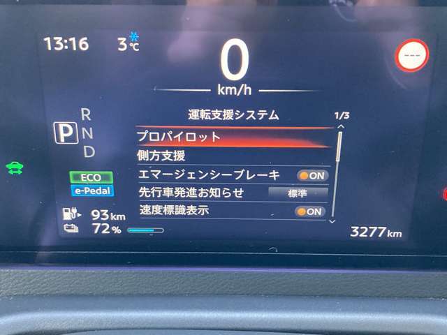 日産の安心、安全装備ついています。万が一の際にもクルマがサポートしてくれますので、ご安心してお乗りいただけます。