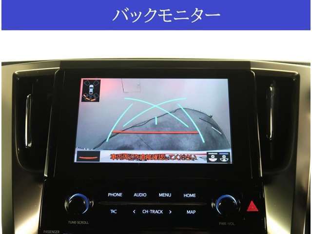 【カメラ】バックカメラが付いていますので車庫入れ時の後方確認も安心です。