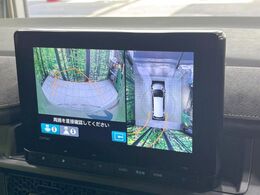 【マルチビューカメラシステム】専用のカメラにより、上から見下ろしたような視点で360度クルマの周囲を確認することができます☆死角部分も確認しやすく、狭い場所での切り返しや駐車もスムーズに行えます。