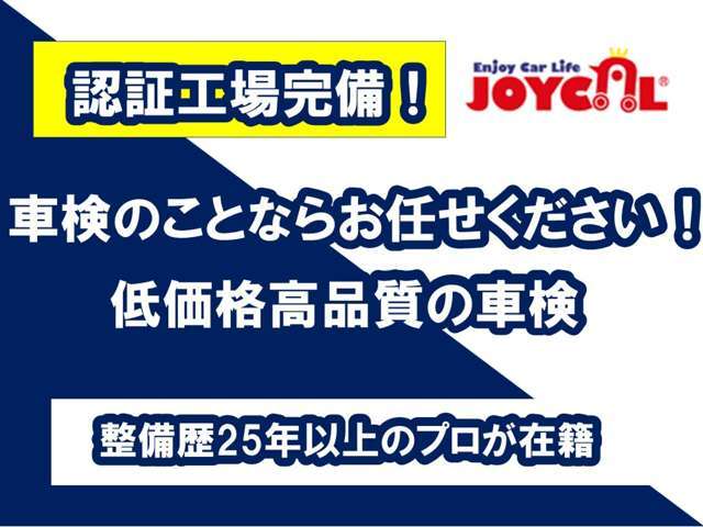 安心の認証工場です。