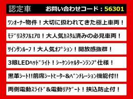 こちらのお車のおすすめポイントはコチラ！他のお車には無い魅力が御座います！ぜひご覧ください！