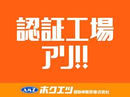 軽自動車から輸入車まで整備・車検承ります。他社様でご購入のお車も大歓迎です！