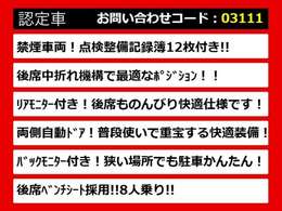 こちらのお車のおすすめポイントはコチラ！他のお車には無い魅力が御座います！ぜひご覧ください！