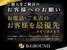 【予めご了承下さいませ】当店ではお電話・ご来店のお客様を最優先させて頂きます。メールでのやり取りの最中に、ほかのお客様で売約となる際もございますので予めご了承下さいませ。