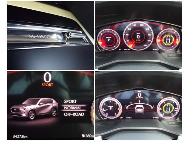 状況に応じ走行モードが変更できる【Mi-Drive】搭載！