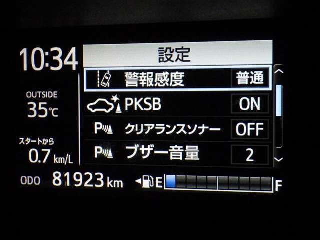 「レーンディパーチャーアラート」道路上の白線（黄線）をセンサーで認識し、車線を逸脱する可能性がある場合、注意喚起します