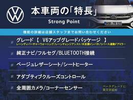 本車両の主な特徴をまとめました。上記の他にもお伝えしきれない魅力がございます。是非お気軽にお問い合わせ下さい。