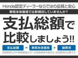 総支払額で比較してください！！