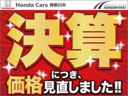 決算につき車両価格を見直しました！この機会にぜひご検討くださいませ！皆様からのお問合せ・ご来店をスタッフ一同心よりお待ちしております。