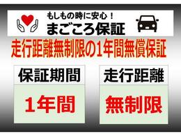 納車時から1年間・走行距離無制限のまごころ保証付きになります。全国どこでもお近くのダイハツディーラーで保証を受けることができるので、旅先でのトラブルも安心です♪