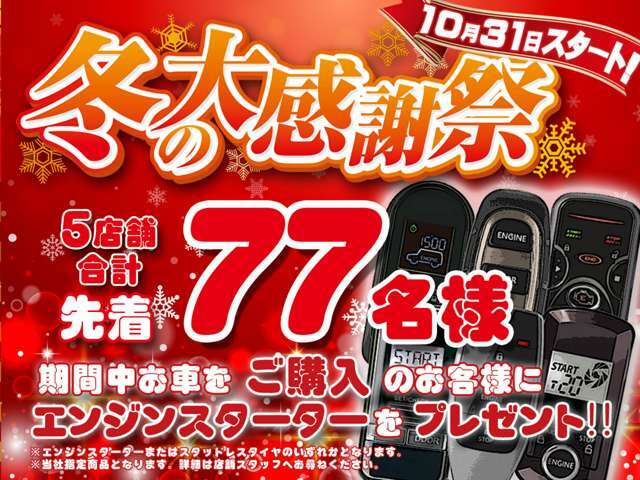 掲載以外のお車もお探しすることが可能でございます！是非お気軽にお問合せ下さい！TEL011-388-3003