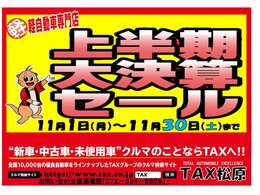 全車両支払総額表示専門店♪