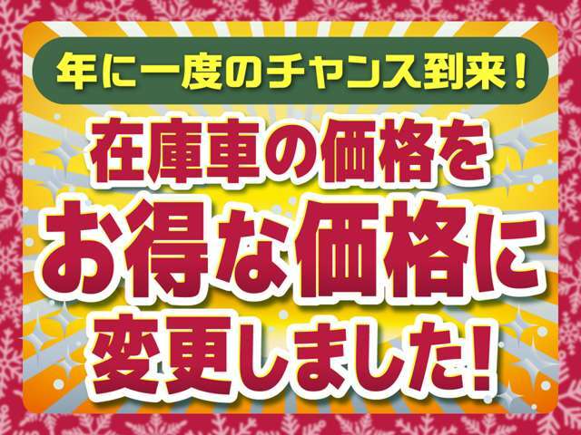 大変お買い得なプライスとなっております。なるべくお早めにお問合せ下さい！