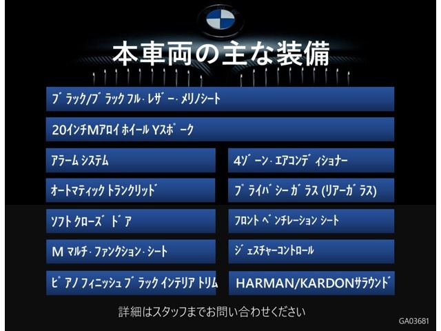 装備案内