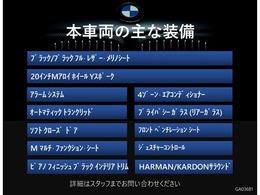 装備案内