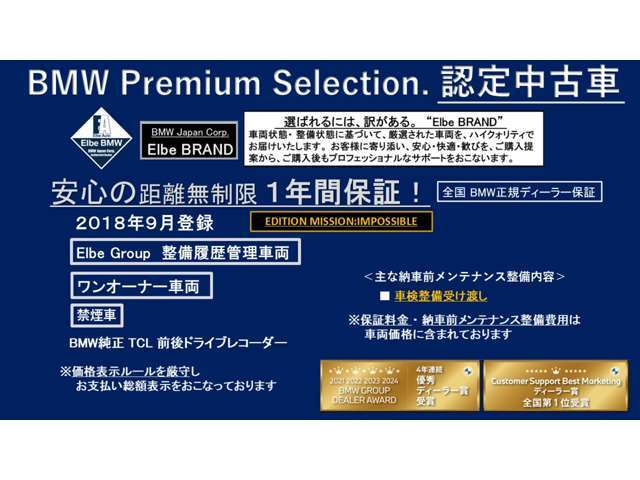 ご購入後、安心してお乗り頂けるエルベ独自のエルベクオリティ。車両の状態・整備の状態（今後のメンテナンス含む）・対応を高品質なクオリティーでご提供することをエルベ・ブランドとしてモットーにしております。