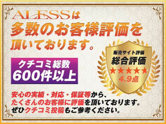 ★グループ店舗合計口コミ600件以上★数多くの高評価をいただいております★