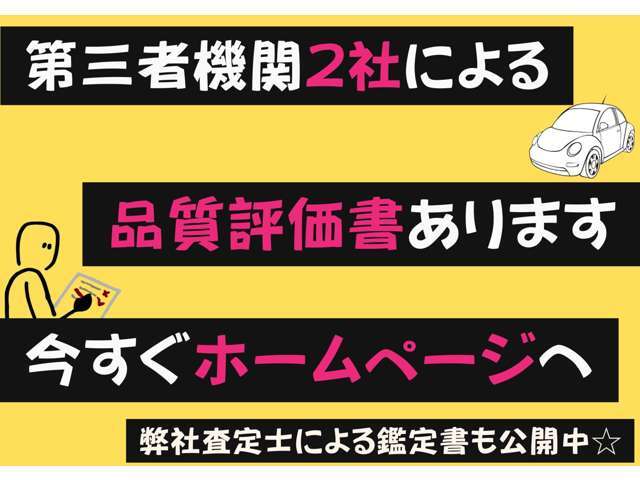 書類次第で「即納」が可能ですよ