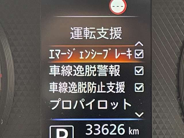 ◆【エマージェンシーブレーキ】前方の車両や歩行者を検知し、衝突による事故回避をサポートします！機能には限界があるためご注意ください。