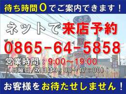 来店予約して頂いたお客様限定のキャンペーン！まずは是非一度ご連絡いただければと思います！