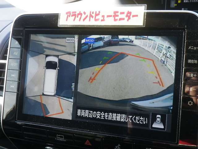 「アラウンドビューモニター」・・・上空から見た映像で車庫入れ簡単♪♪