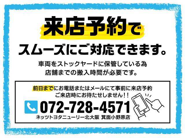 当店はご来店予約でのお車の取り置きは実施しておりません。早期完売となる可能性がございます。あらかじめご了承ください。営業時間：10:00～19:00　定休日：火曜日