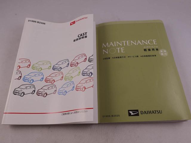 取扱説明書・保証書　車の使い方や、これまでの整備歴をご確認頂けます。