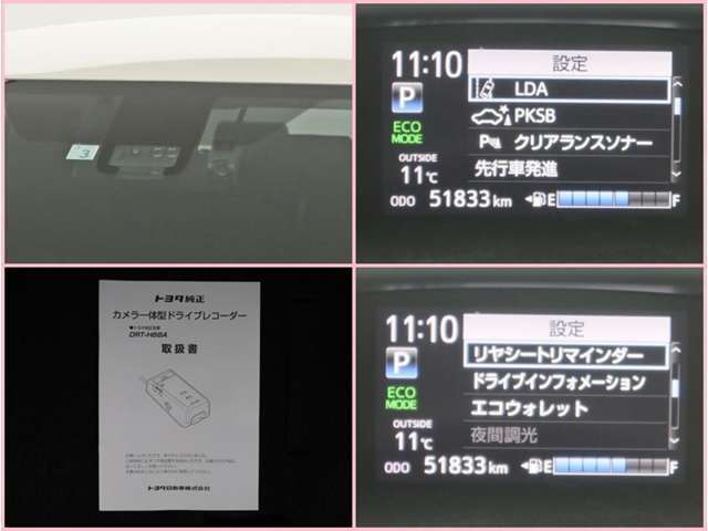 ドライブレコーダーが付いています！映像を記録する車載カメラです。万が一事故が発生した時やあおり運転にあった時にも安心です！今や必需品ですね！